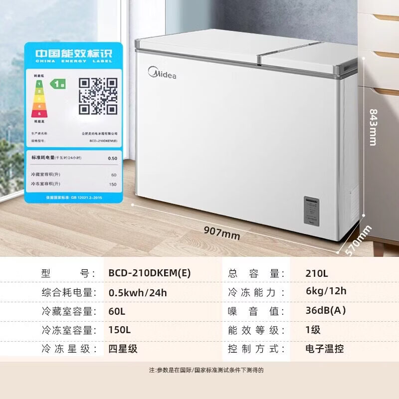 美的(Midea)双门双温冰柜 家用80%减霜 PCM抗菌防腐蚀内胆 大容量 210升 BCD-210DKEM(E)极地高清大图