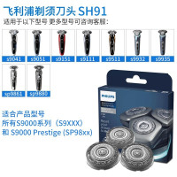 飞利浦(PHILIPS)刀头SH90三个装适用 S9911 S9731 S9711 S9511 S9111 刀头