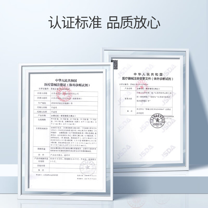 鱼跃血糖试纸条适于580/590型血糖仪50片试纸+50支针YUWELL 瓶装虹吸式家用鱼跃(YUYUE)全自动调码高清大图