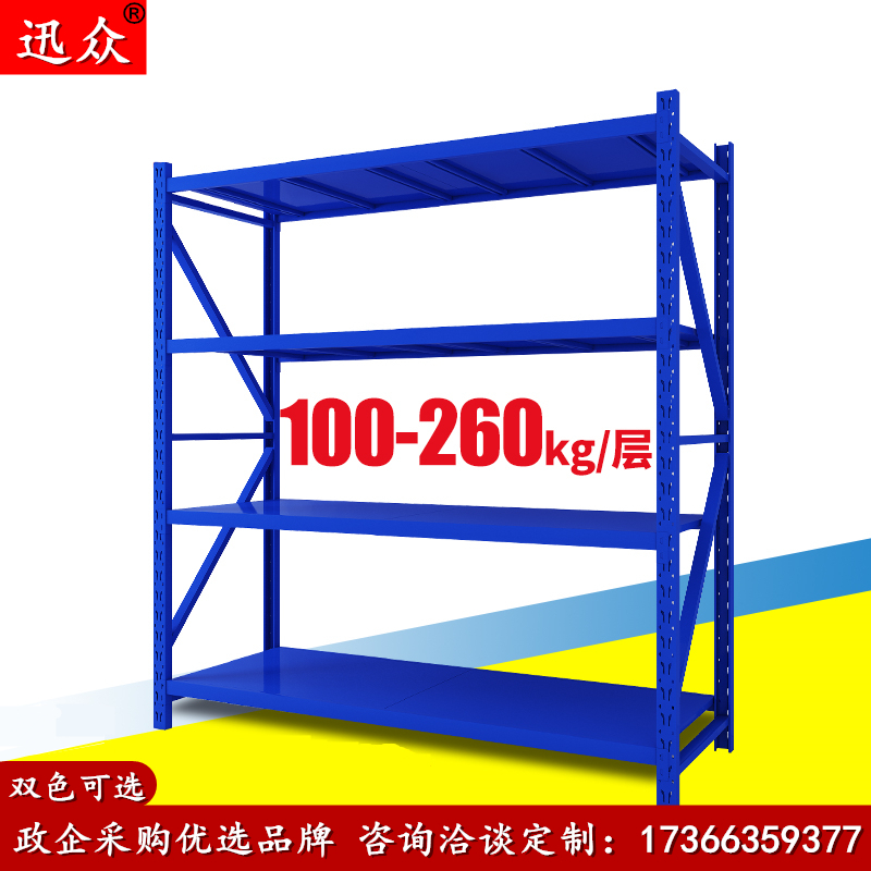 迅众 200*60*200中型每层承重200公斤 货架仓储中型货架多层仓库储物展示架重型货架仓储仓库货架展示架