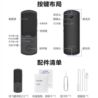 科大讯飞iFLYTEK 讯飞翻译机2.0多国语言智能语音随身出国旅游中英文翻译神器离线翻译方言翻译英语口语学习 金色