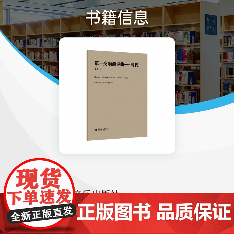 第一交响前奏曲——时代高清大图