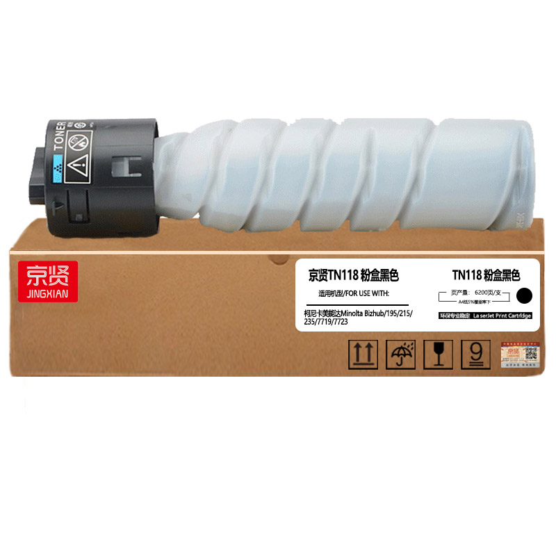京贤TN118粉盒适用柯尼卡美能达Minolta Bizhub/195/215/235/7719/7723复印机高清大图