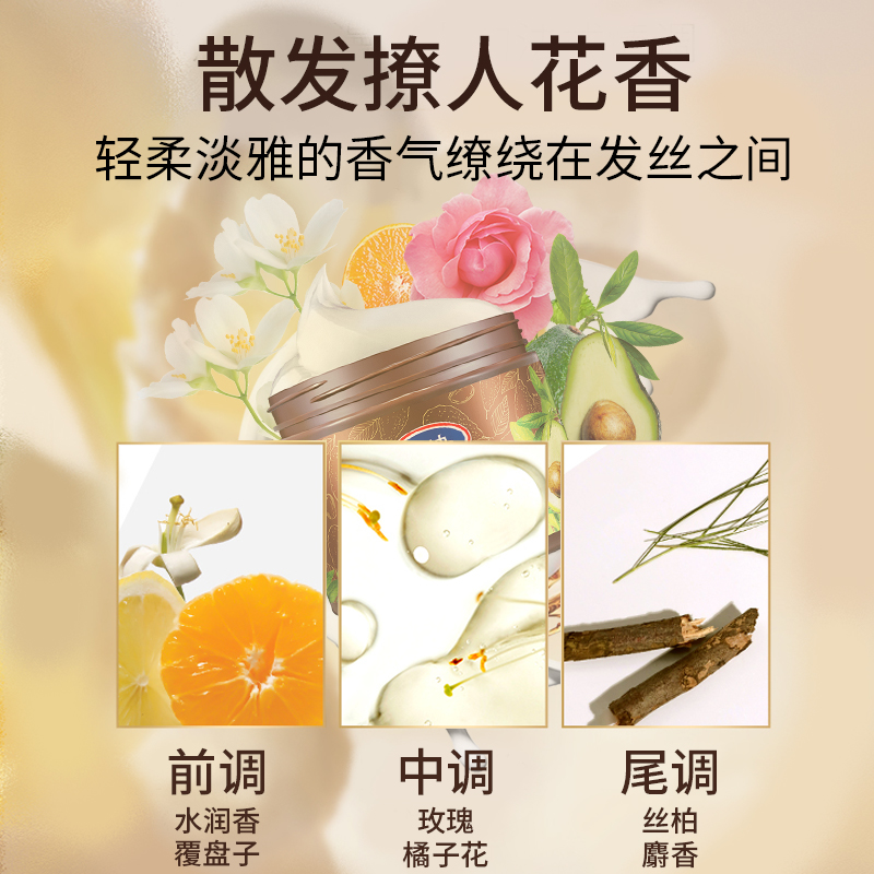 好迪发膜倒膜营养修复免蒸焗油膏精油护发素柔顺干枯毛躁烫染护理500g*2高清大图