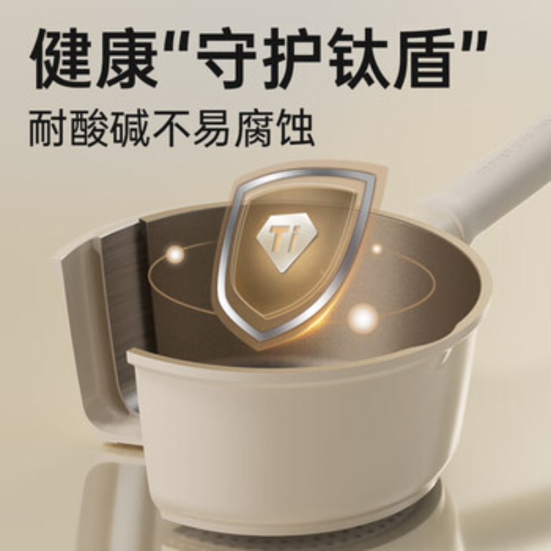 炊大皇(COOKER KING)有钛小奶锅麦饭石色不粘奶锅煮锅辅食锅泡面锅 钛白不粘奶锅 16cm高清大图
