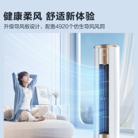 海信 3匹 易省电 速冷热 AI省电 柔风不直吹 APP控制 新一级节能 客厅空调柜机KFR-72LW/E500-A1