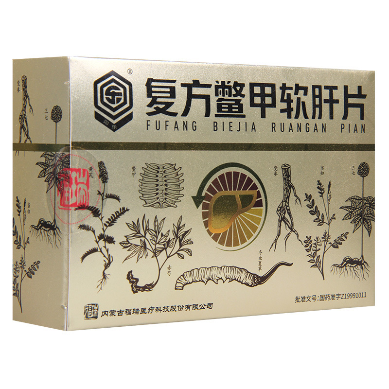 回乐 复方鳖甲软肝片 0.5g*36片/盒