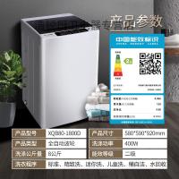 【闪电发货】FRESTECH/新飞 8公斤kg全自动波轮家用小型洗衣机 银灰