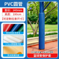 大唐御H型钢防撞保护套方管保护套海绵软包水泥柱防撞 PVC圆柱直径140MM （蓝） 高度180CM