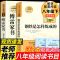 (两本)钢铁+傅雷八年级下册 傅雷家书钢铁是怎样炼成的必读正版八年级下册课外书人民教育出版