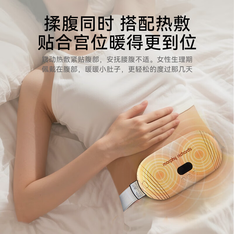 摩飞 腰部按摩仪(暖宫腰带)MR5001Pro高清大图