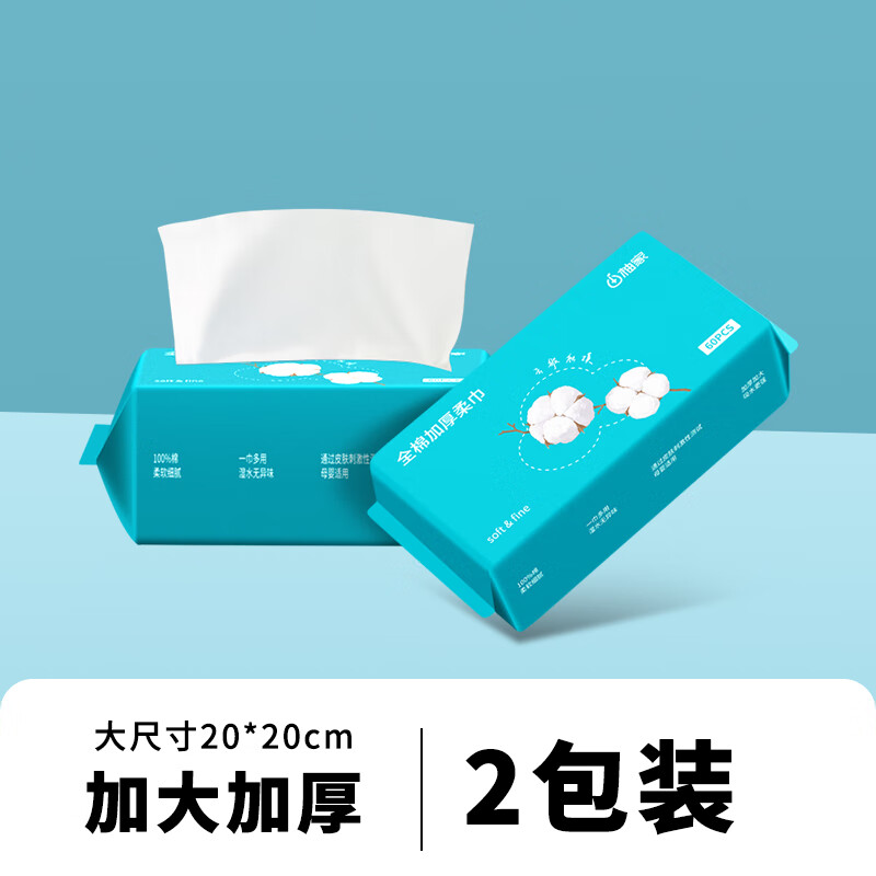 柚家全棉加厚柔巾2包装523707--2(影)