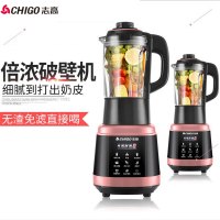 志高(CHIGO) ZG-P91D破壁豆浆机加热家用全自动搅拌养生婴儿辅食机 玫瑰金色