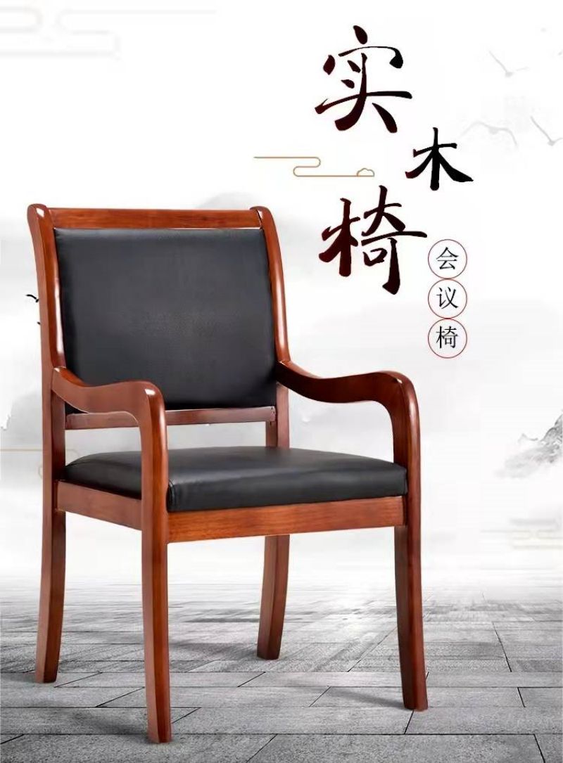 实木皮革椅440*460*900mm张高清大图