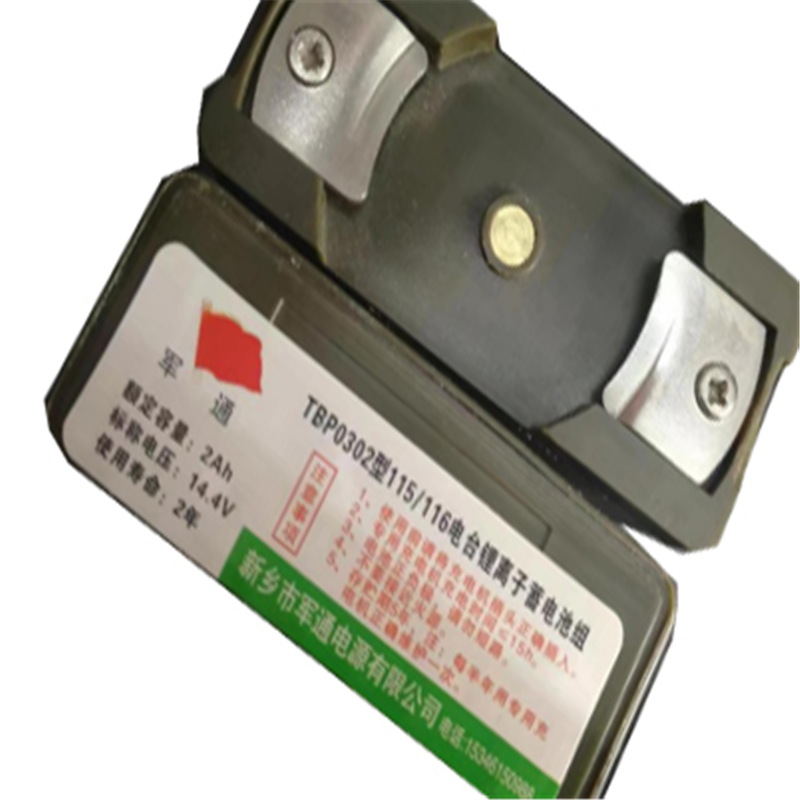 TBP0302锂离子蓄电池组-14.4V2AH-TBR115116电台-716营连排电台