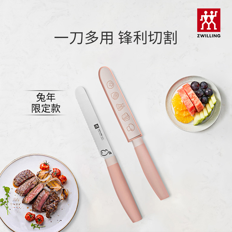 双立人(ZWILLING)水果刀多用刀菜刀不锈钢水果刀 厨房家用多用刀 兔年限定款高清大图