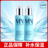 海洋之水乳液120ml 补水保湿控油爽肤水 夏季清爽收缩毛孔柔肤水