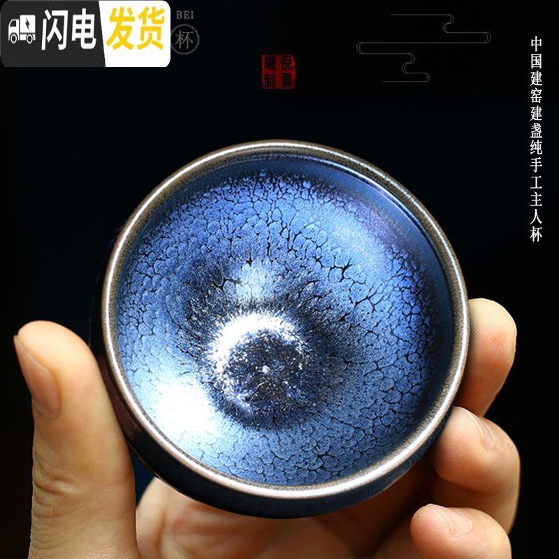 三维工匠盛世工匠建阳建盏倪晨曦紫莲盏纯手工窑变茶杯复古功夫茶主人