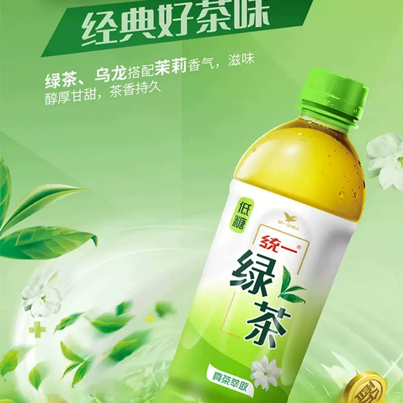 统一 绿茶 500ml*15瓶 整箱装 新旧包装交替发货高清大图