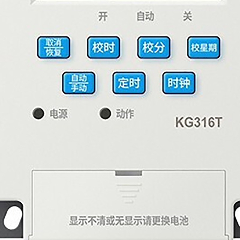 公牛 KG316T-3A-16K时控开关定时开关