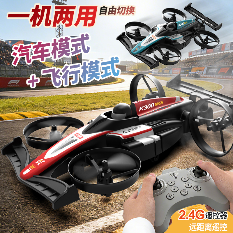 飞行器3750高清大图