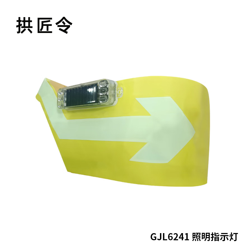 拱匠令 GJL6241 照明指示灯 3.7V 50cd/㎡(计价单位:个)黄色