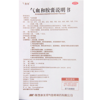 摩美得 气血和胶囊36s 黄褐斑调经养颜 活血止痛乳房胀痛