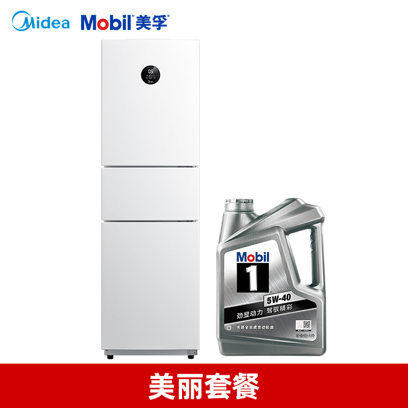 美的230升三门节能静音冰箱 +美孚1号™5W-40 4L