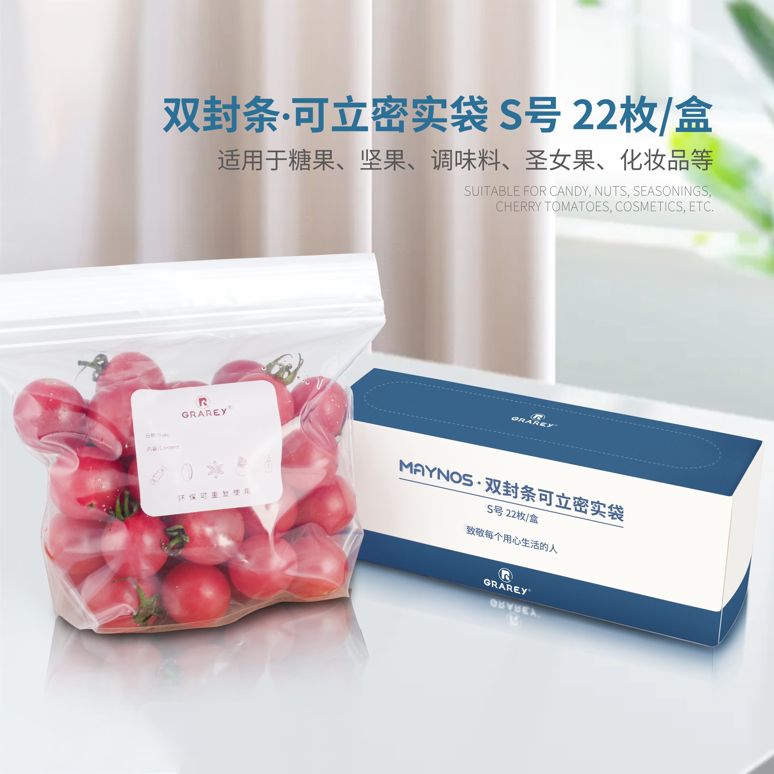 GRAREY 格瑞亚双封条可立密封袋S+M+L(底部加宽,加厚升级)3盒共50枚高清大图