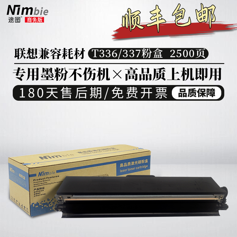 莱泽适用联想T336/337粉盒 Lenovo GM337DN G993DNT打印机硒鼓鼓架墨盒