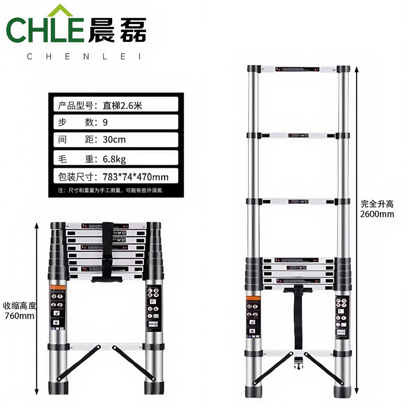 晨磊直梯九步/个高清大图