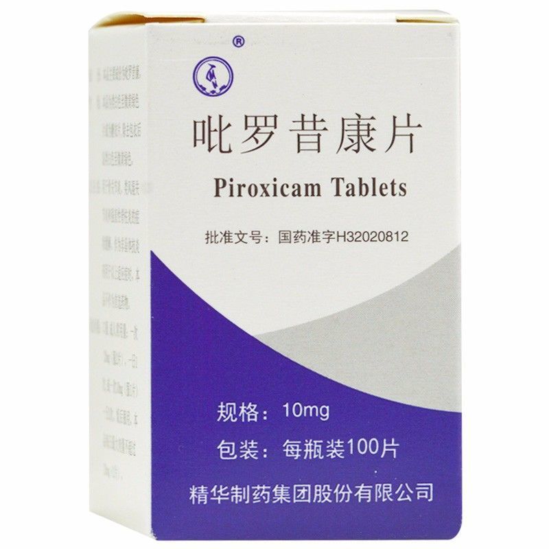 啄木鸟 吡罗昔康片 10mg*100片*1瓶/盒