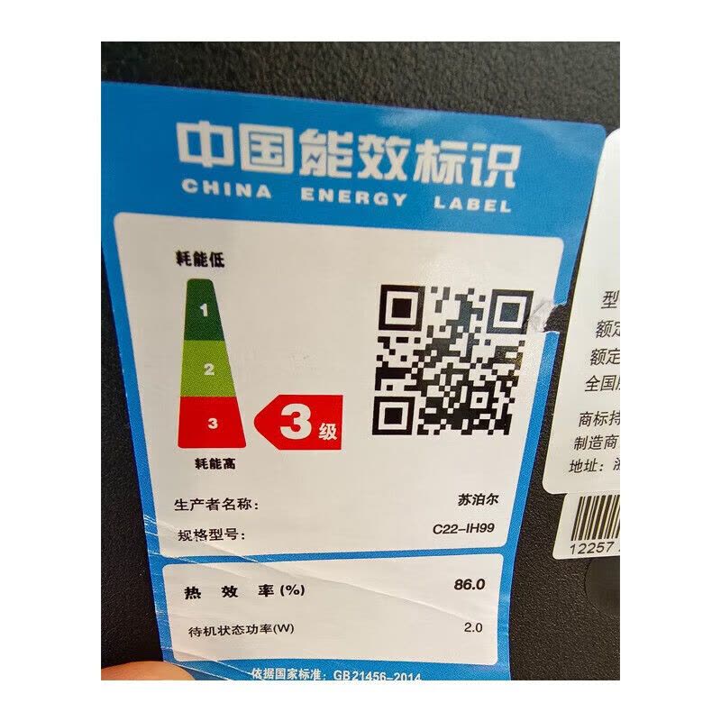 苏泊尔(SUPOR)电磁炉 家用电磁灶一键猛火11档火力调节爆炒更轻松触控按键 LTE耐用大面板火锅炉C22-IH99图片
