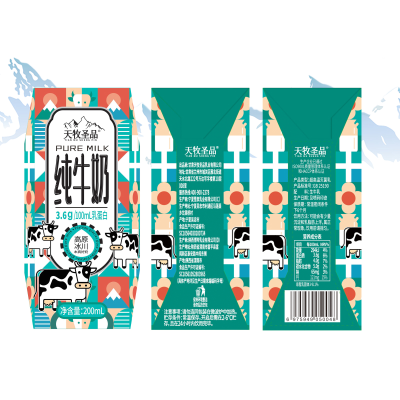天牧圣品纯牛奶高原纯牛奶青钻营养家庭早餐奶200ml*10*2箱高清大图