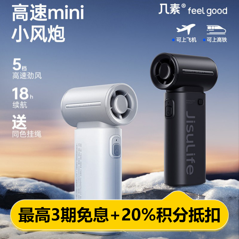 几素手持风扇 Handheld Fan Life9 -3600mAh云雾灰
