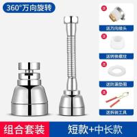 厨房全铜水龙头家用延申洗菜防溅水万能花洒喷头不锈钢压龙头通用- 短款+中长款