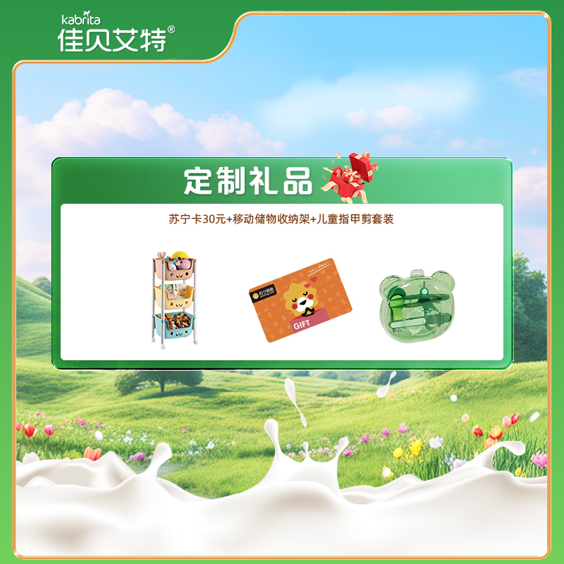 [新国标]佳贝艾特(Kabrita)悦白婴儿配方羊奶粉2段(6-12月)400g荷兰原装原罐进口