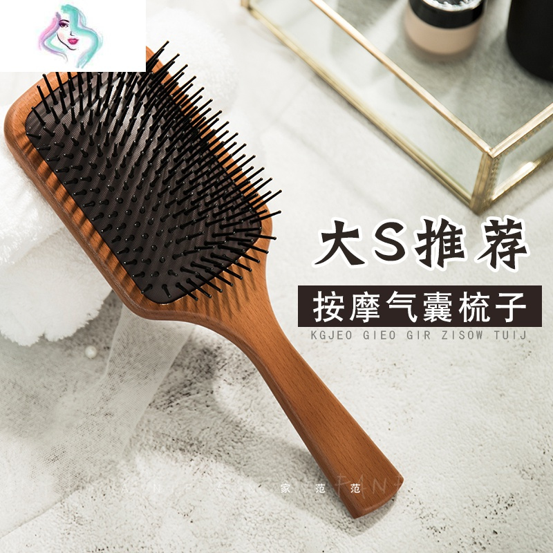 大s推荐气囊按摩梳木梳按摩头部卷发直发不伤头皮梳子你那么美视频