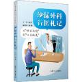 从“难言之隐”到