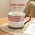 JEKO&JEKO 马克杯 【雨滴红】420ml马克杯