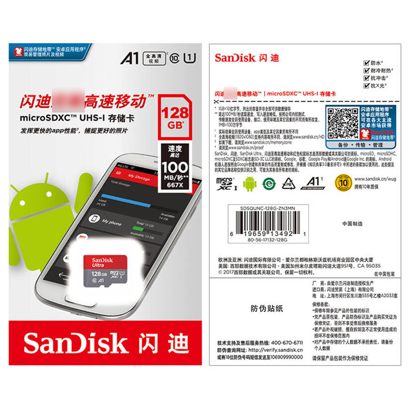 闪迪128G内存卡class10高速Micro sd卡\手机内存监控摄像头行车记录仪tf卡\高速switch存储卡