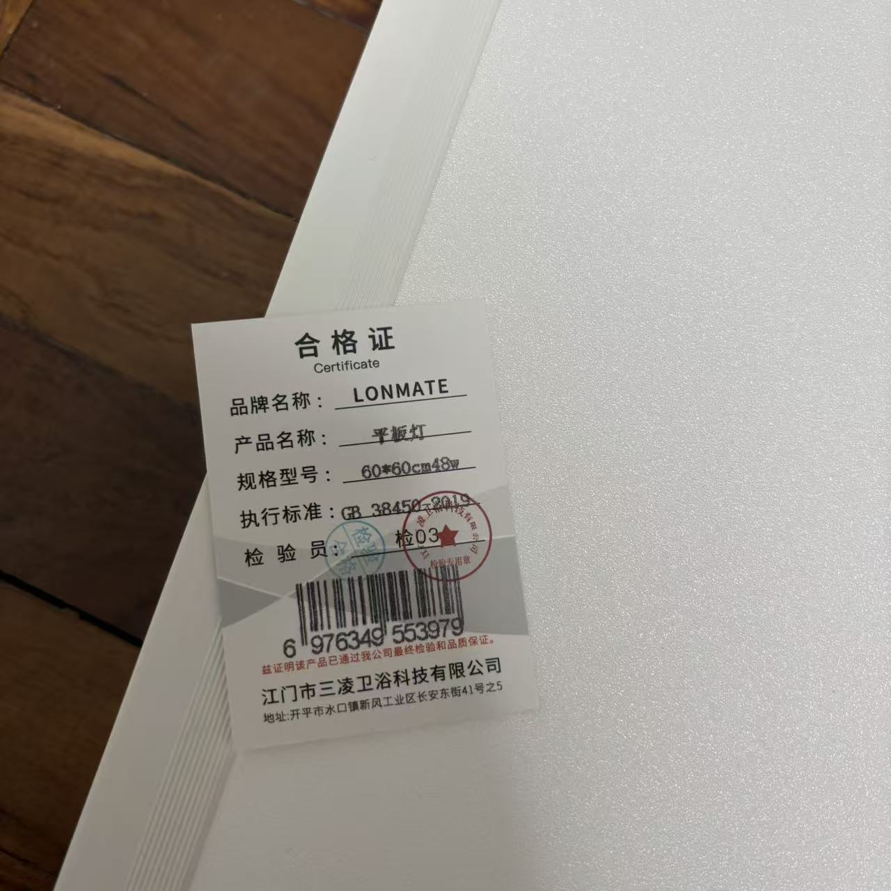 LONMATE 平板灯60*60cm48w白光 一个高清大图