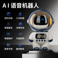 蓝朗M20宇航员WIFI版智能AI大模型蓝牙音箱太空人智能音响氛围灯生日礼物