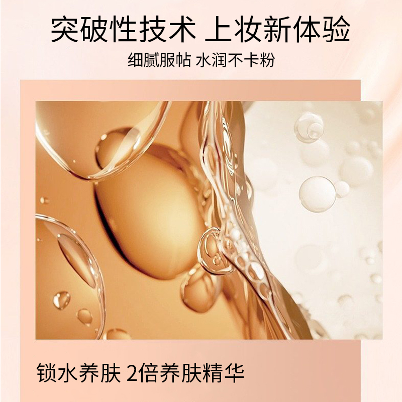 [国内专柜版]ESTĒE LAUDER 雅诗兰黛全新沁水粉底液30毫升 #64-2W0自然肤色 滋润遮瑕奶油肌不脱妆