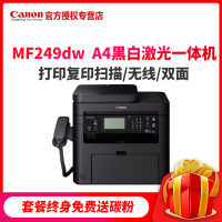 佳能（Canon）MF249dw /MF269dw黑白激光打印机 商务办公激光一体机（打印复印扫描传真）替代款269dw（套餐一）