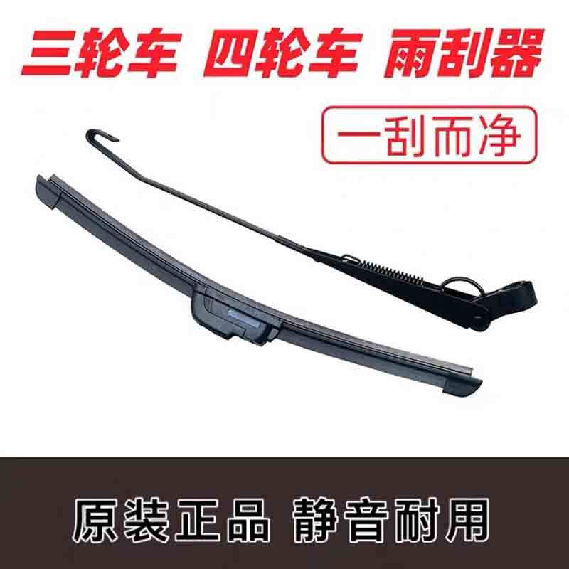 运腾 雨刮片 适用于东风 解放