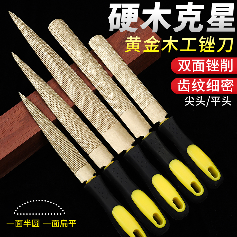 手工锉刀木工锉硬木锉油锯金属合金钨钢细齿挫刀半圆锉子打磨工具- 6寸+8寸尖头+平头共4支
