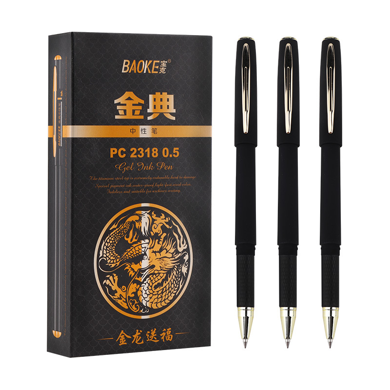 宝克(baoke) PC2318中性笔金典商务办公签字笔水笔黑银夹签名笔 0.5mm 12支/盒 PC2318黑色0.5mm12支