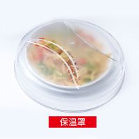 保温菜罩厨房餐桌饭菜保温防尘罩冬季家用剩菜保温多层加厚可叠加 保温防尘罩1个 经典款保温防尘菜罩[更好保温]
