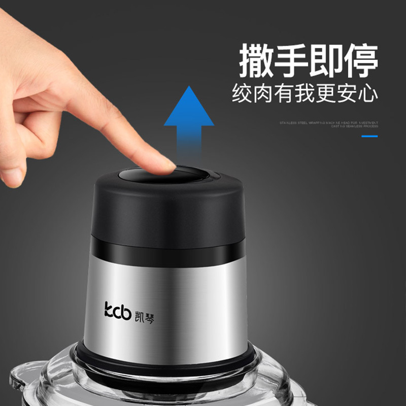 kcb凯琴绞肉机家用电动不锈钢切碎机电动搅碎机家用多功能料理机搅馅打剁辣椒机KC-JR373/两套刀
